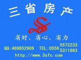 蓬萊公寓雙學(xué)區(qū)房3/6層，南北通透，黃金樓層